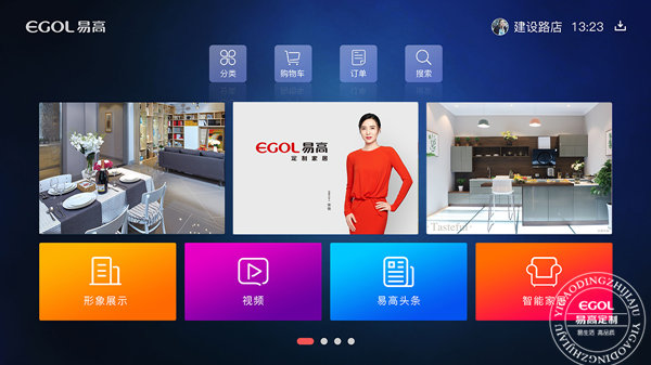 互聯(lián)網(wǎng)“家”時代,易高定制家居如何破局?