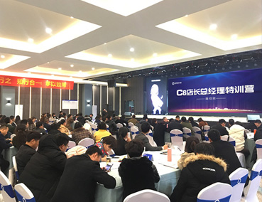 《C6店長總經理高級班》開課了！