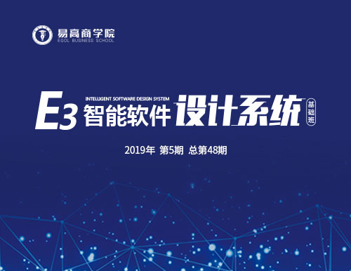 易高商學院：培養復合型人才，塑造職業化團隊